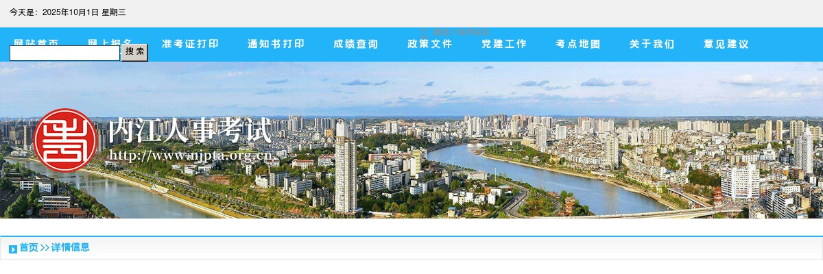 2022遂市遴选（考调）和选调公务员第二批面试有关事宜公告 图片