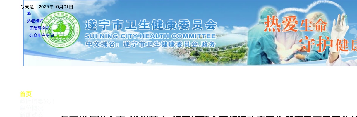 关于2023年下半年遂宁市“遂州英才”组团招聘全国行活动市卫生健康委下属事业单位引进高层次人才和急需紧缺专业技术人才第二批聘用考察结果及拟聘用人员的公示 图片