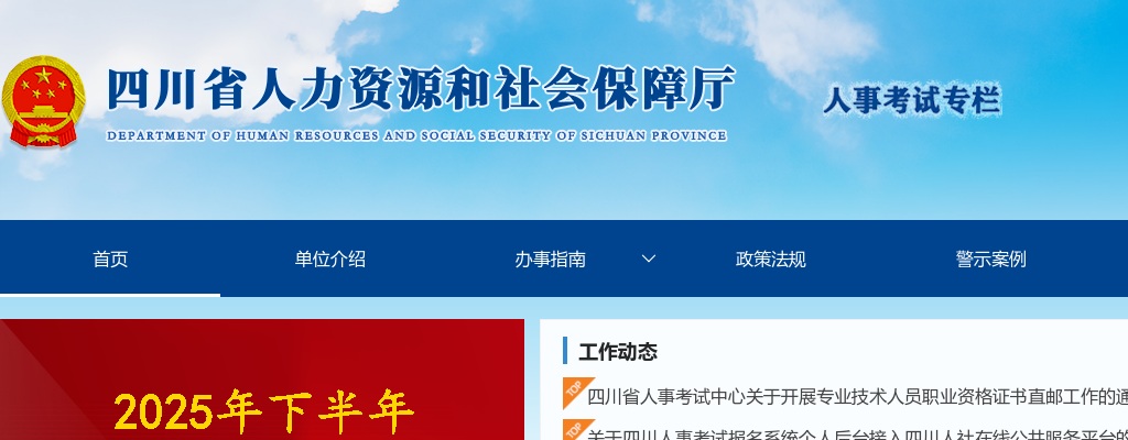 2025年遂宁市纪委监委派驻国有企业纪检监察组公开考试招聘工作人员的公告 图片