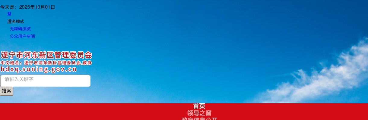 2024年下半年遂宁市河东新区事业单位公开考试招聘工作人员考试总成绩和进入体检人员名单及体检相关事宜的公告 图片