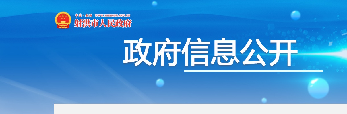 2024年下半年射洪市公开考试招聘部分事业单位工作人员第一批递补进入体检人员名单及相关事宜的公告 图片
