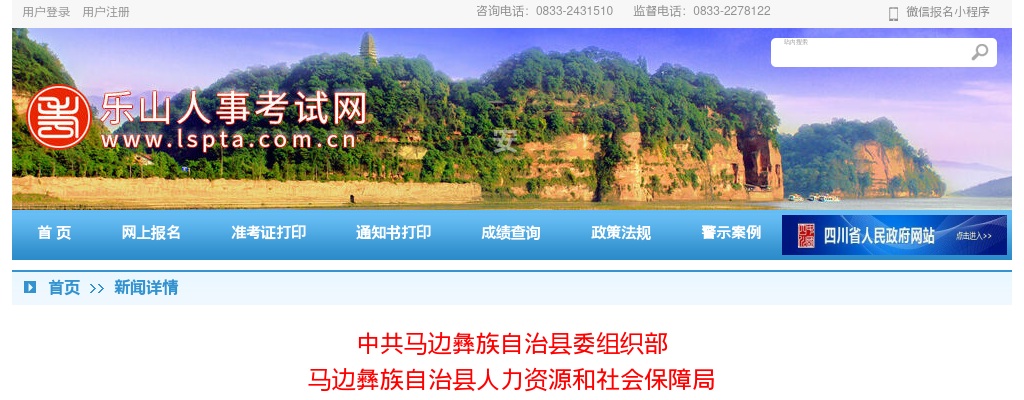 2020年射洪市教育和体育局市城区小学考调在编在职教师30人公告 图片